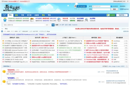 吾爱破解论坛官网