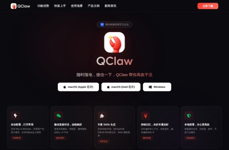 QClaw-小龙虾 AI