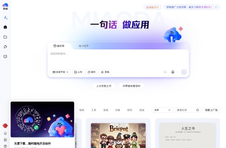 秒哒