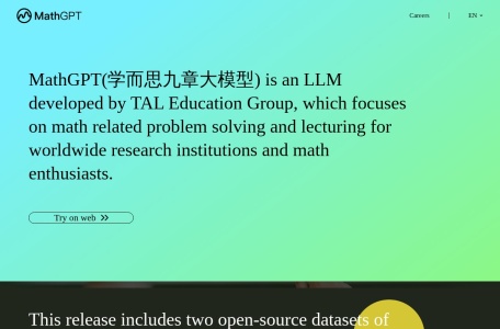 九章大模型(MathGPT)