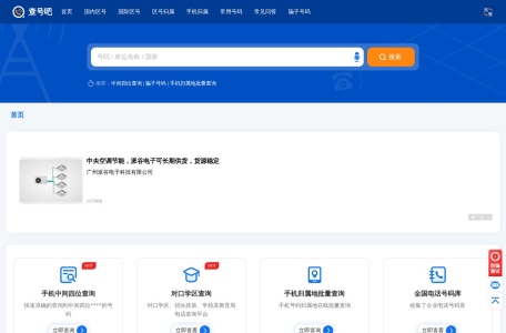 查号吧
