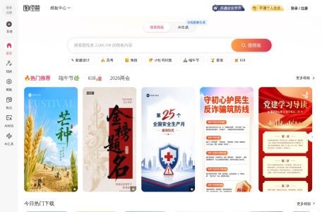 图怪兽作图神器