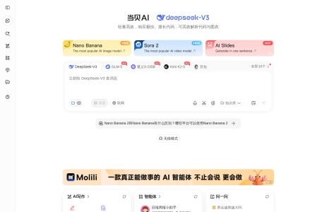 当贝AI