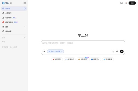 文心一言