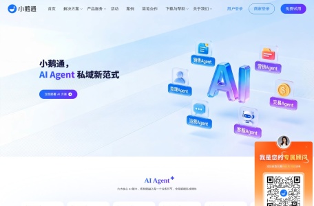 小鹅通
