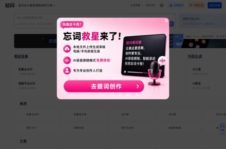 轻抖