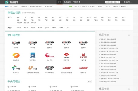好趣网