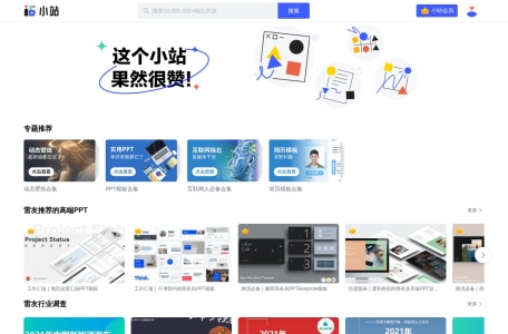 迅雷小站