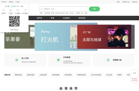 吉他世界网