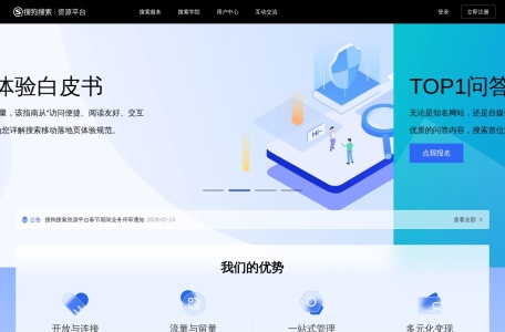 搜狗资源平台_搜狗站长平台