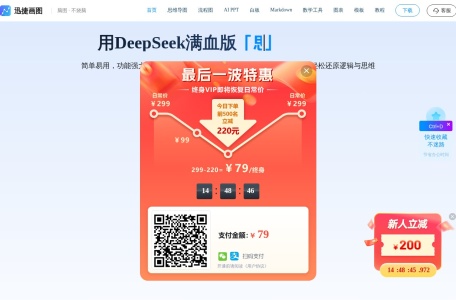 迅捷画图