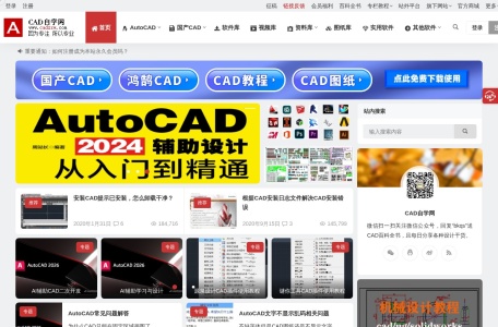 CAD自学网