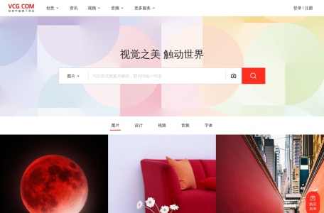 视觉中国