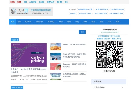 199it_互联网数据资讯网