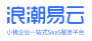 浪潮易云