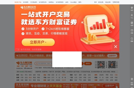 东方财富网