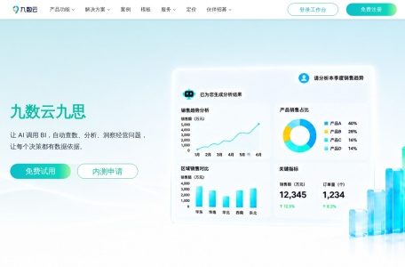 在线数据分析网站_九数云