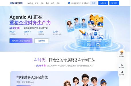 汇联易