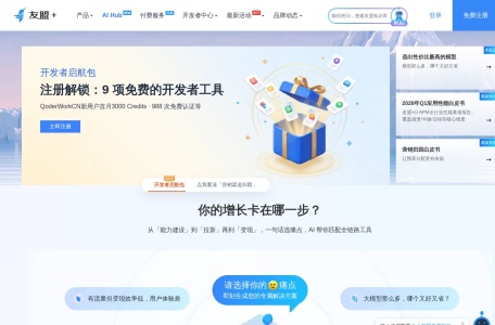 友盟+