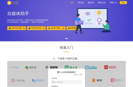 小火花
