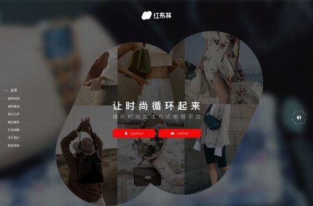 红布林