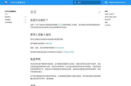 大学生活质量指北_大学生活质量指北官网入口