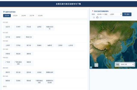 行政区划网