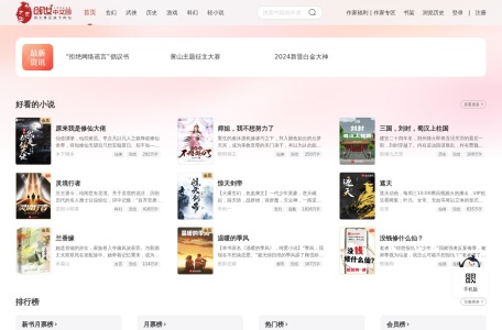 创世中文网