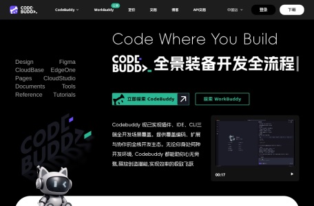 WorkBuddy_CodeBuddy