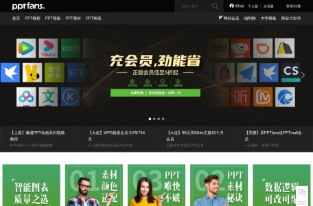 PPTfans_PPT设计教程网