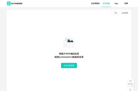 CatOCR: 易飞文字识别